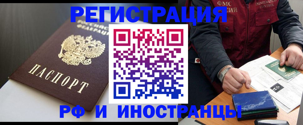 прописка штамп в Обояни