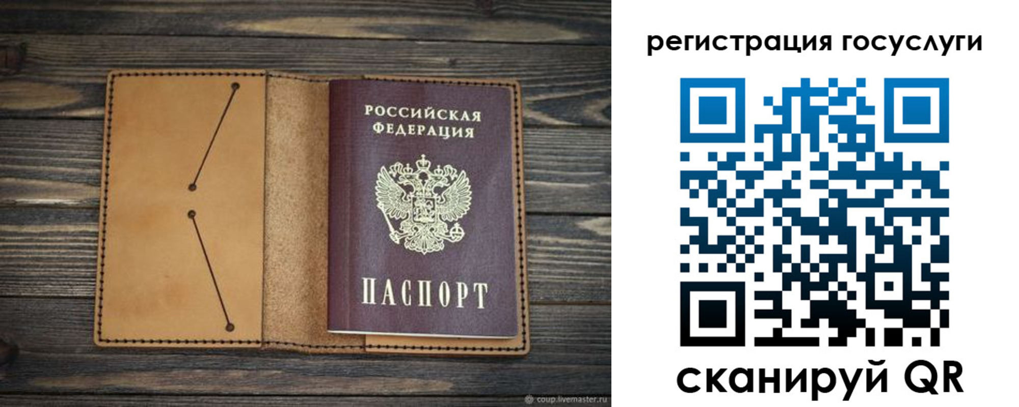 временная регистрация госуслуги в Обояни