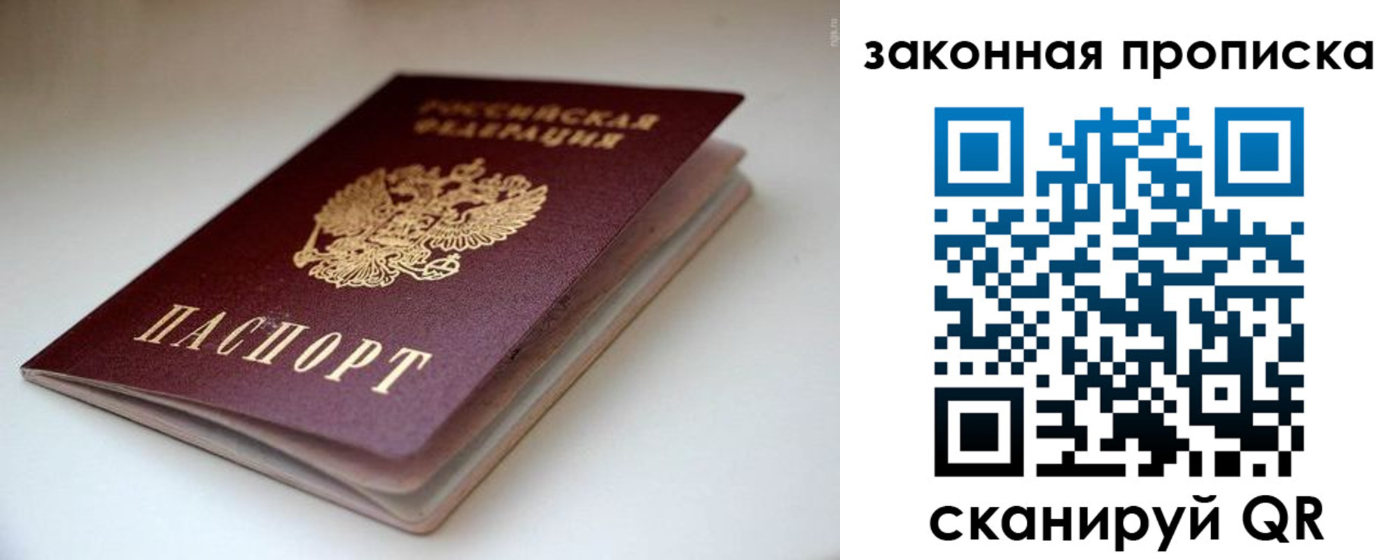 прописка ребенка в Обояни