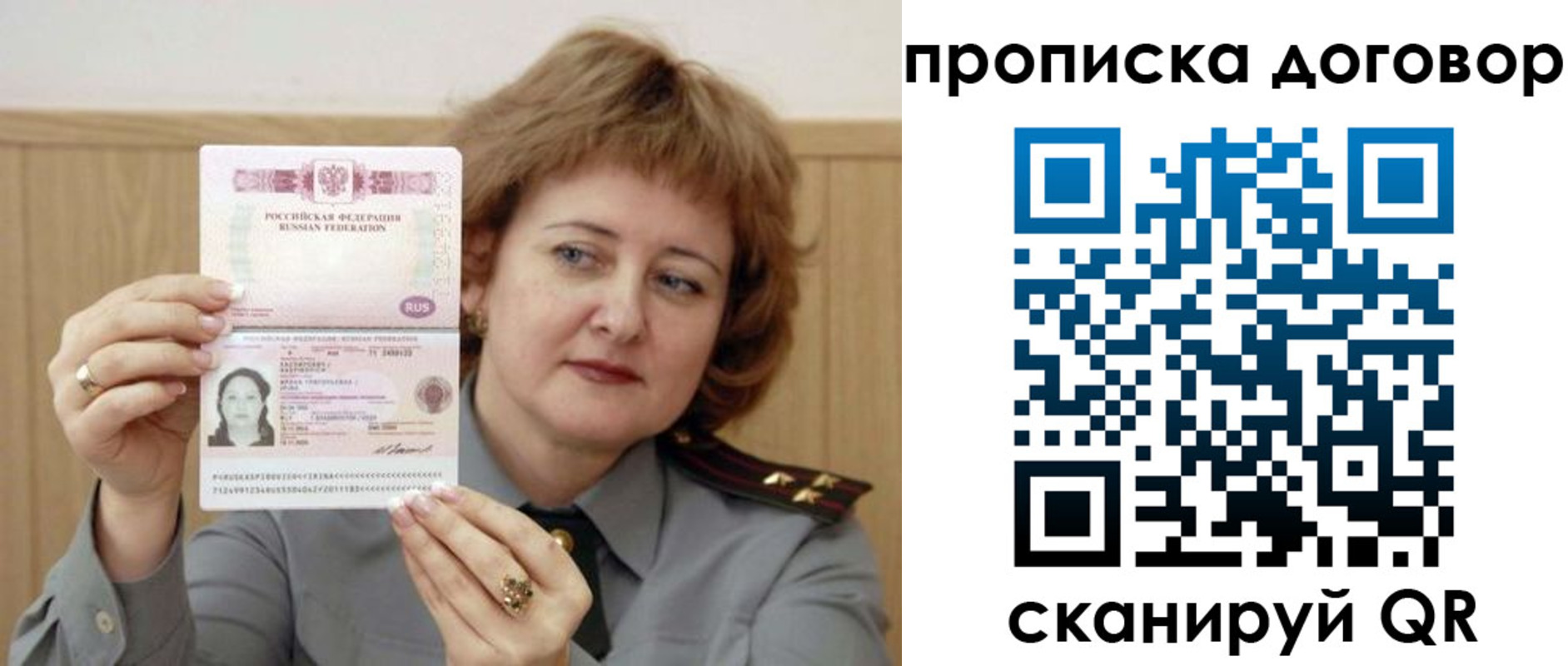временная регистрация собственник в Обояни