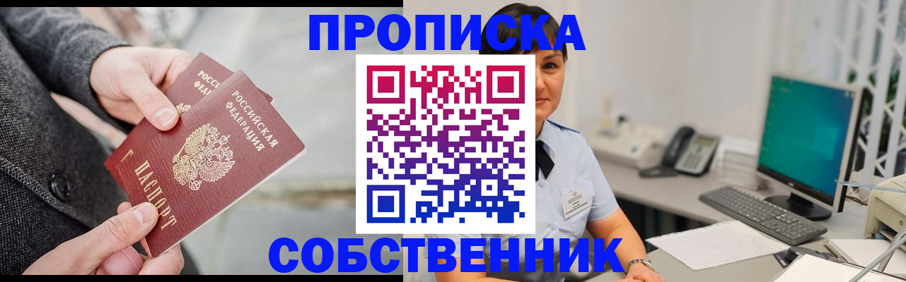временная регистрация 2025 в Обояни