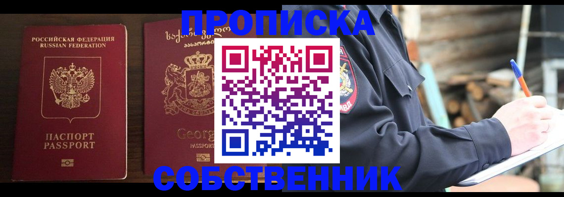 регистрация в Обояни