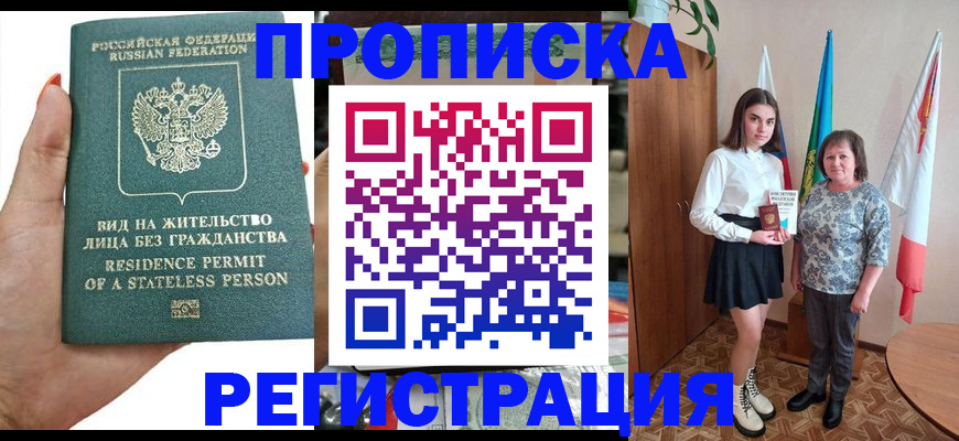 прописка для кредита в Обояни