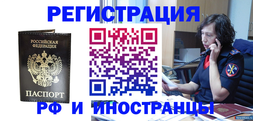 временная регистрация собственник в Обояни