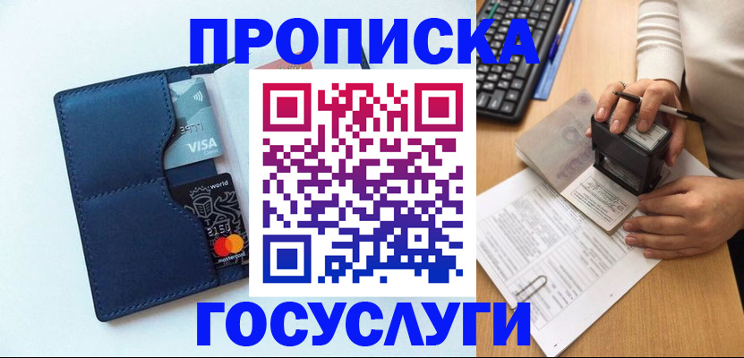 временная регистрация для всех в Обояни