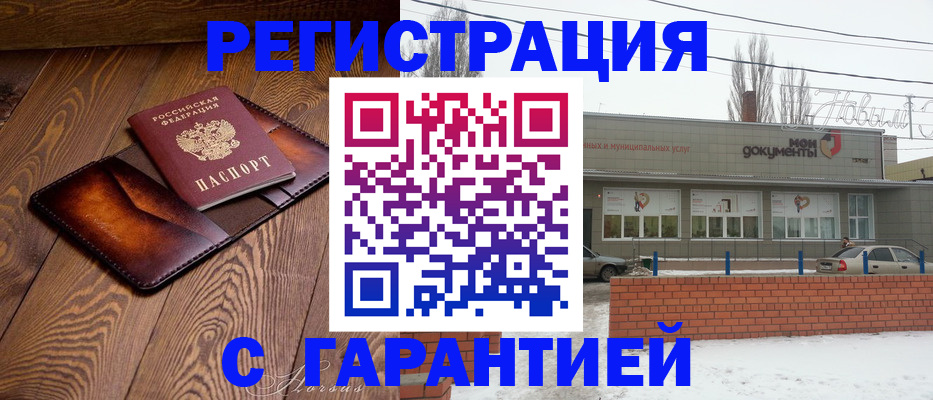 прописка в Обояни